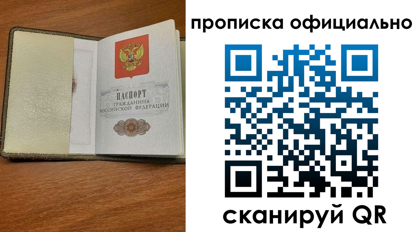 прописка для школы в Кировске