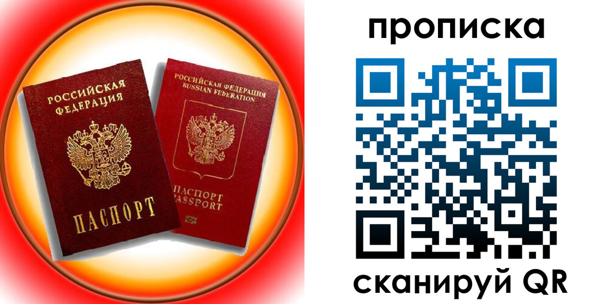 временная регистрация собственник в Кировске