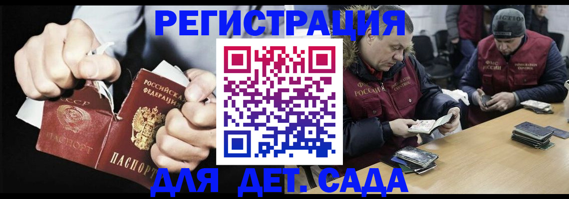 прописка законно в Кировске