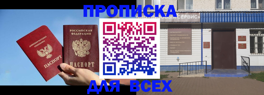 прописка поиск в Кировске