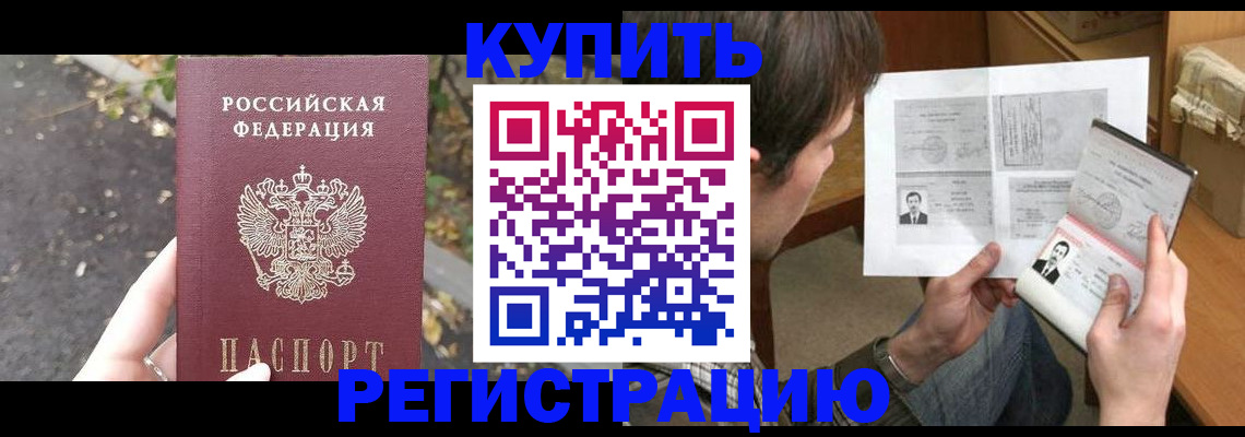 временная регистрация поиск в Кировске