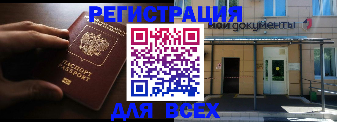 регистрация для дет. сада в Кировске