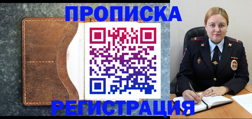 прописка для кредита в Кировске