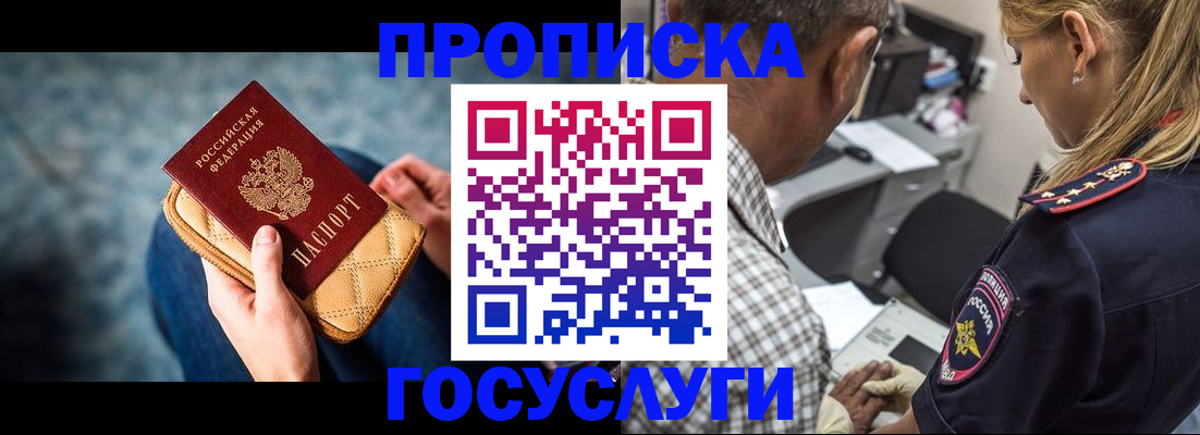 миграционный учет в Кировске