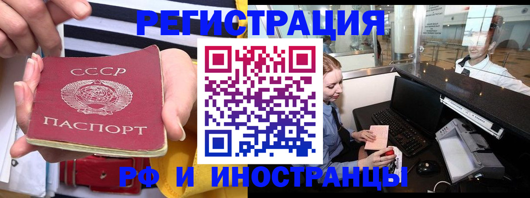 прописка ребенка в Кировске